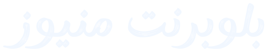 بلوبرنت منيوز